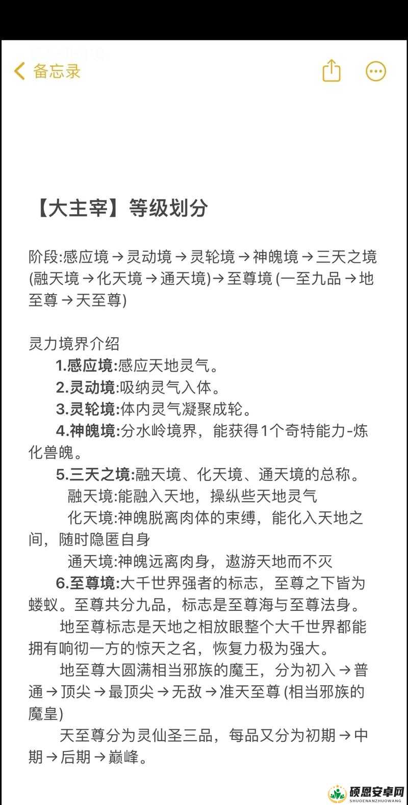 全面解析大主宰中的牧尘角色，牧尘图鉴及详细能力评价