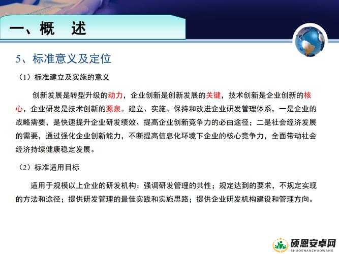 独立防线研发点获取途径及其在资源管理策略中的核心重要性解析