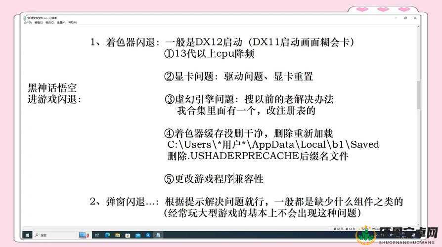 苍穹变游戏黑屏闪退问题深度解析，全面排查步骤与高效应对策略